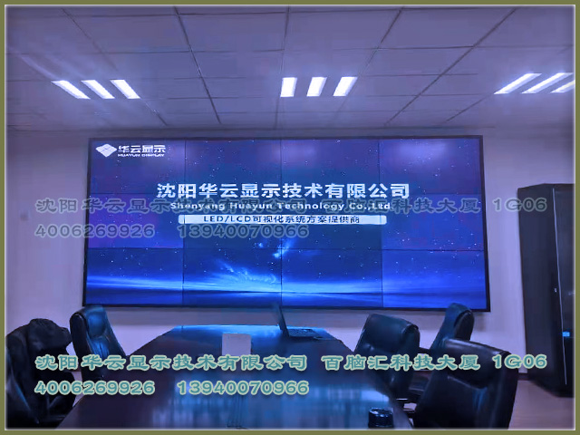 沈阳自动化会议室拼接屏项目安装完成 -55寸3*4拼接屏壁挂安装