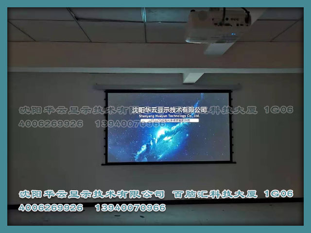 沈阳某客户100寸投影幕布安装完成