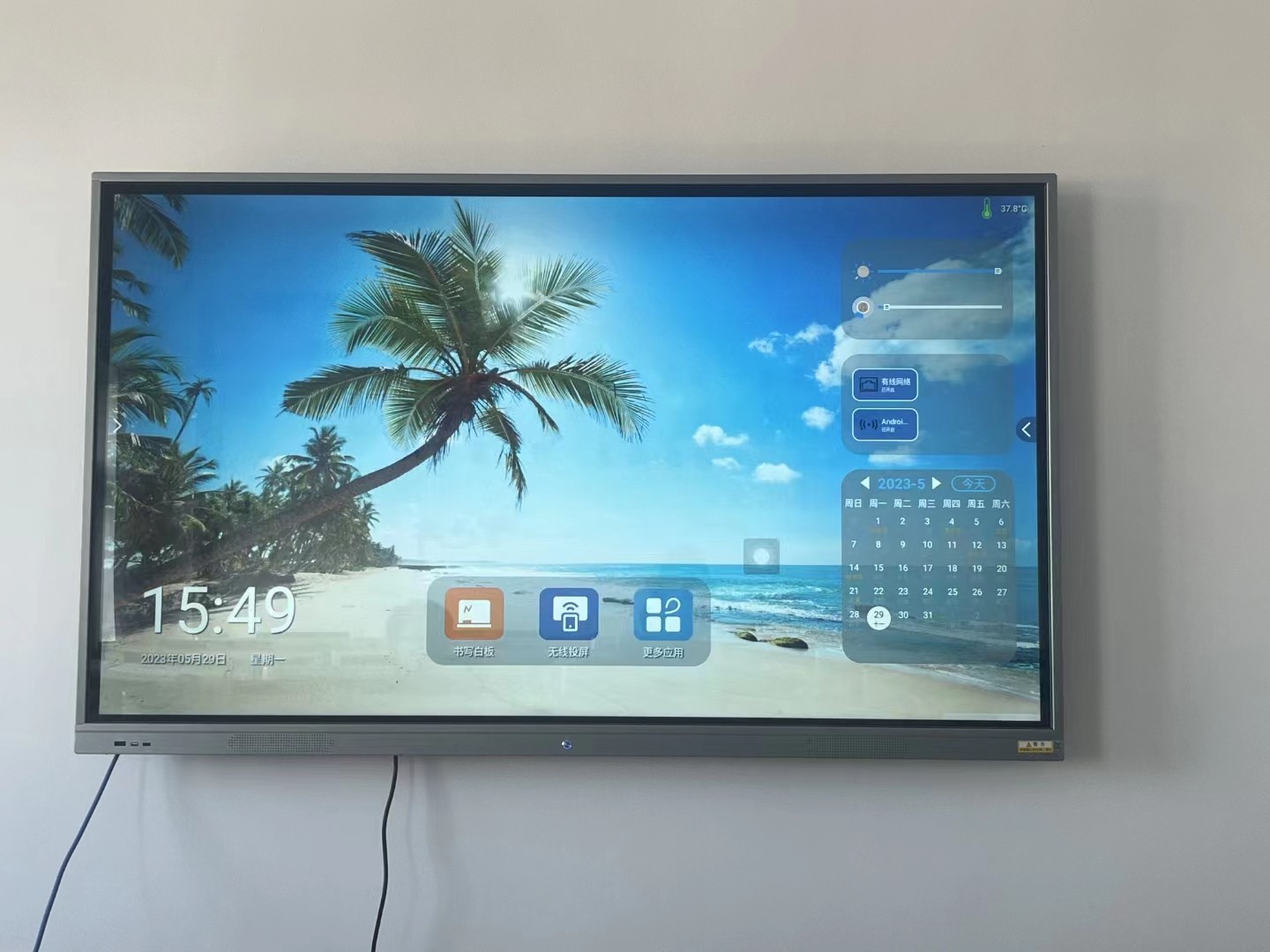 沈阳某单位75寸会议一体机安装调试完毕