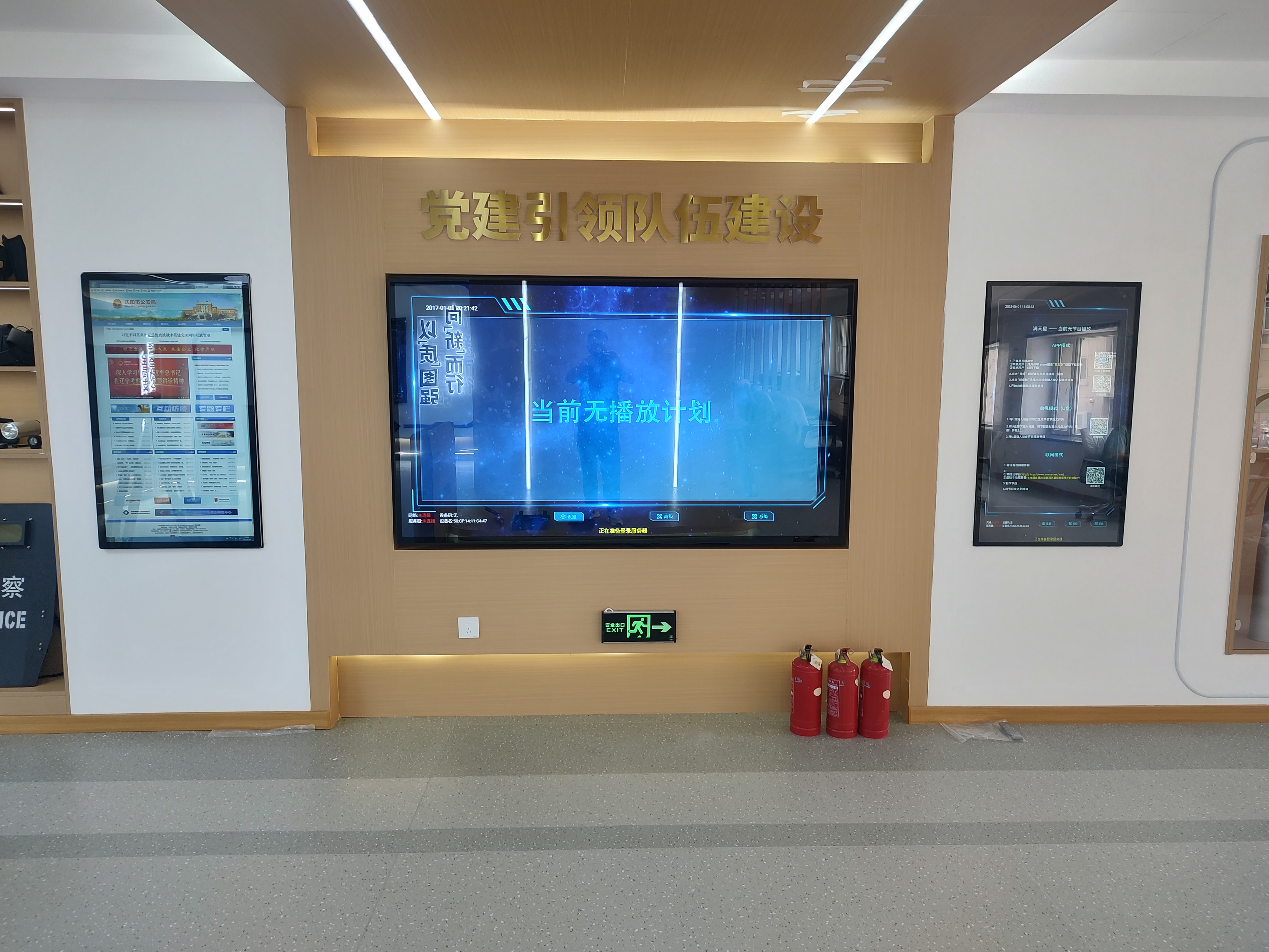 沈阳某公安局86寸一体机