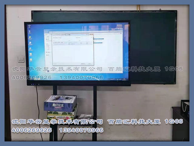 ​沈阳铁西某培训学校教学触摸一体机安装完成 -55寸配移动支架