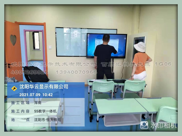 沈阳市某培训学校教学一体机安装完成 -55寸配移动支架