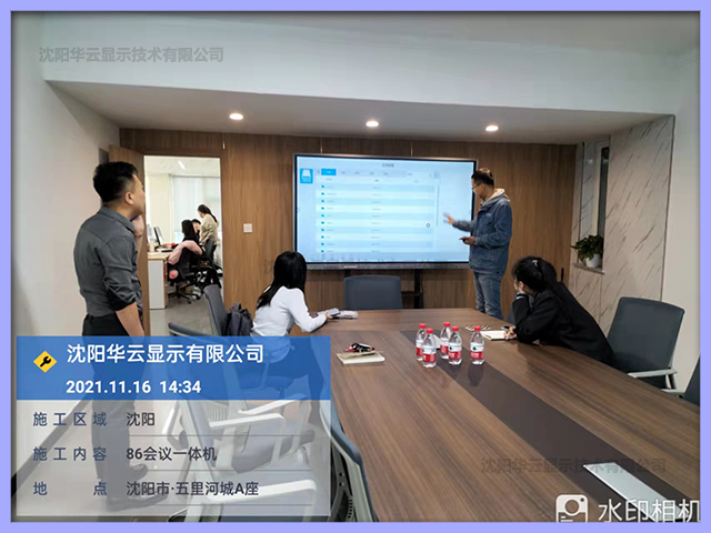 五里河茶城某公司86寸会议一体机安装完成