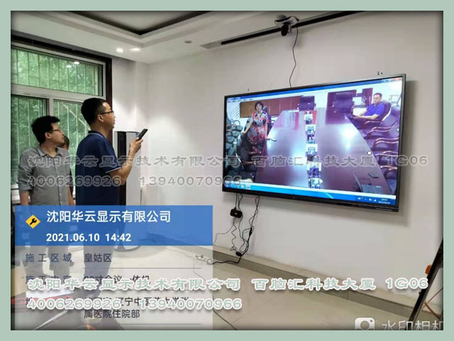 沈阳辽宁某住院部会议一体机安装完成 -98寸安卓win双系统