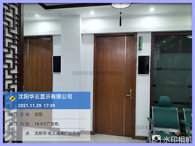 沈阳某社区医院18.5寸广告机14台安装完成