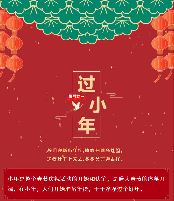 沈阳华云显示技术有限公司 -今日小年