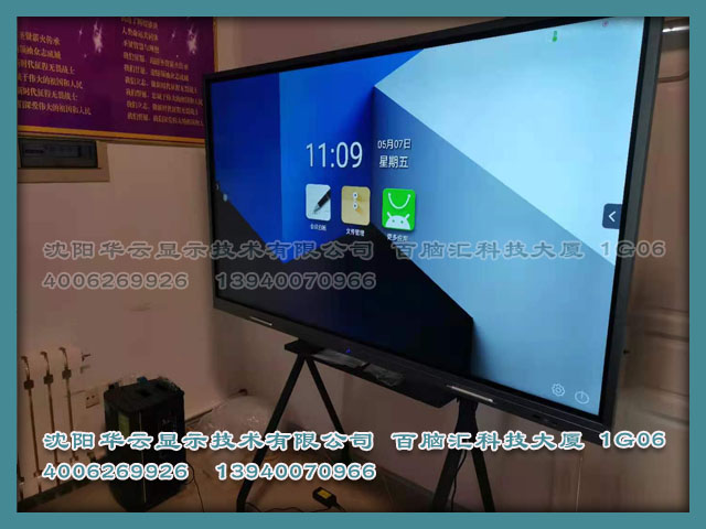 沈阳某培训学校教学触摸一体机安装完成 -75寸双系统