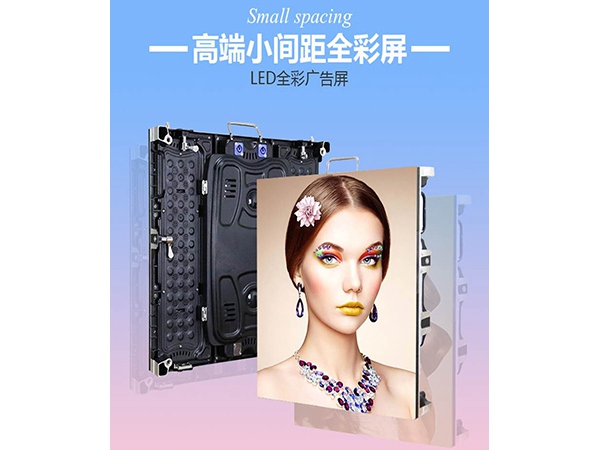 LED全彩广告屏