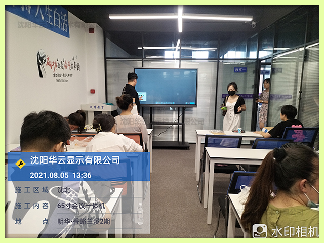 某教育机构会议一体机安装完成-65寸会议一体机