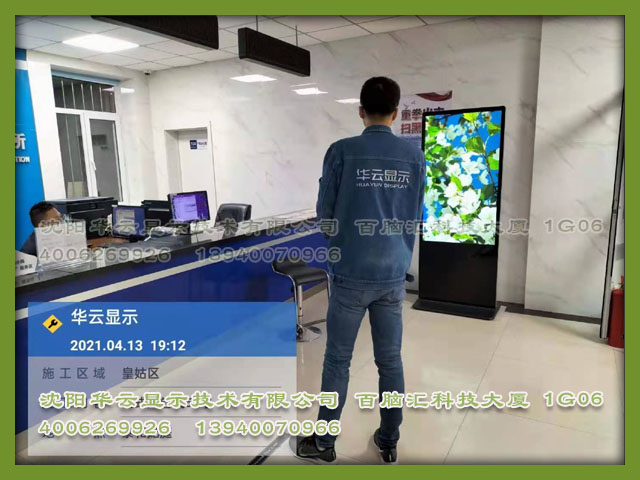 沈阳皇姑区某派出所广告机安装完成 -55寸立式网络版广告机