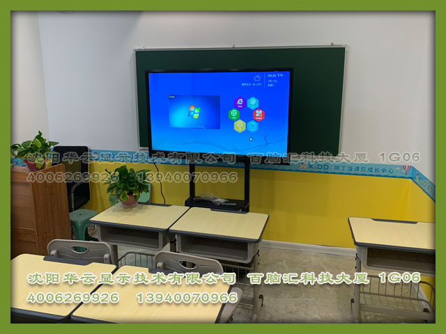 沈阳某培训学校教学触摸一体机安装完成 -55寸安卓、WINDOWS双系统教学一体机