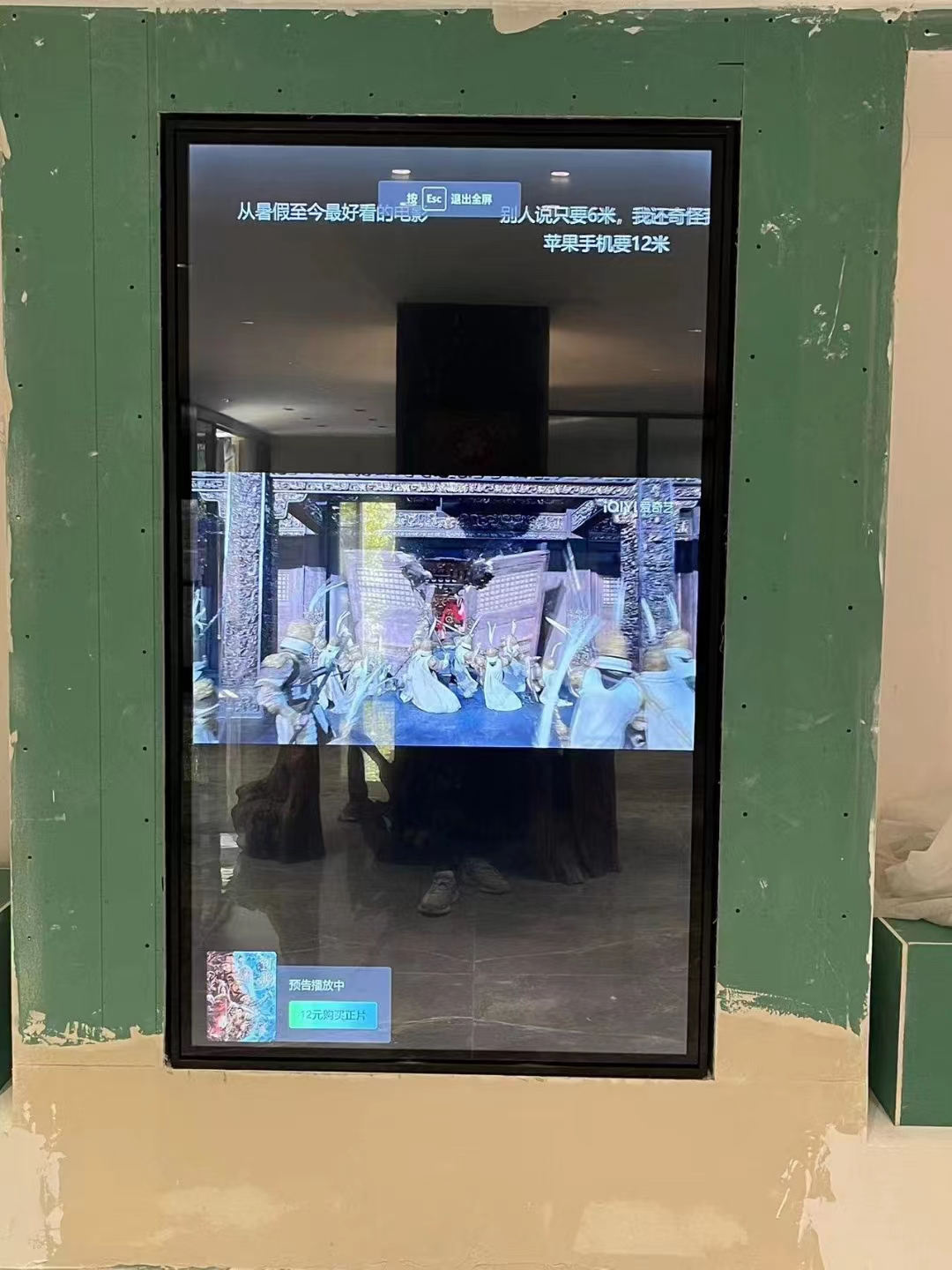 沈阳某单位75寸触控一体机安装调试完毕