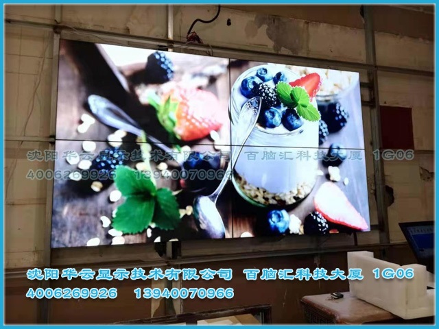 鞍山翠华金店拼接屏项目安装完成 -55寸京东方拼接屏2*2组合