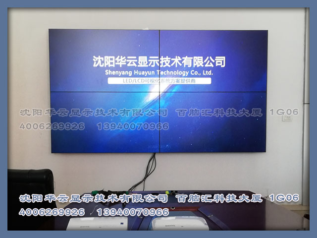 鞍山某单位拼接屏项目安装完成  -55寸三星3.5拼缝