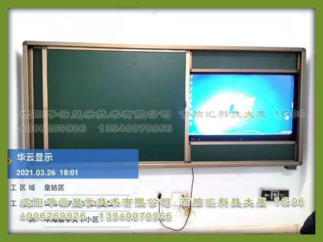 沈阳某培训学校教学触摸一体机安装完成 -55寸教学一体机配黑板