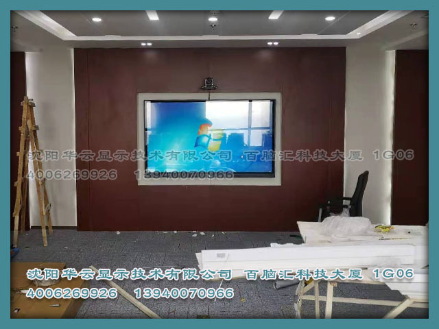 沈阳某单位双系统视频会议一体机安装完成 -85寸视频会议一体机配会议摄像头、音箱