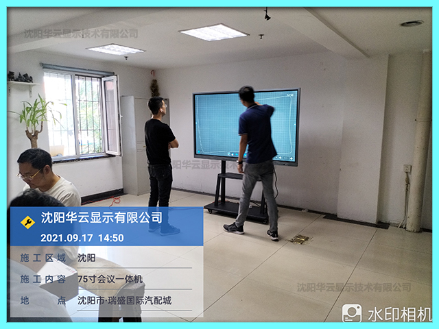 某汽配城75寸会议一体机安装完成