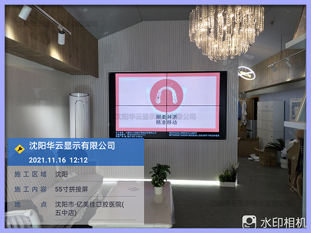 某口腔医院55寸3.5拼缝2X2安装完成