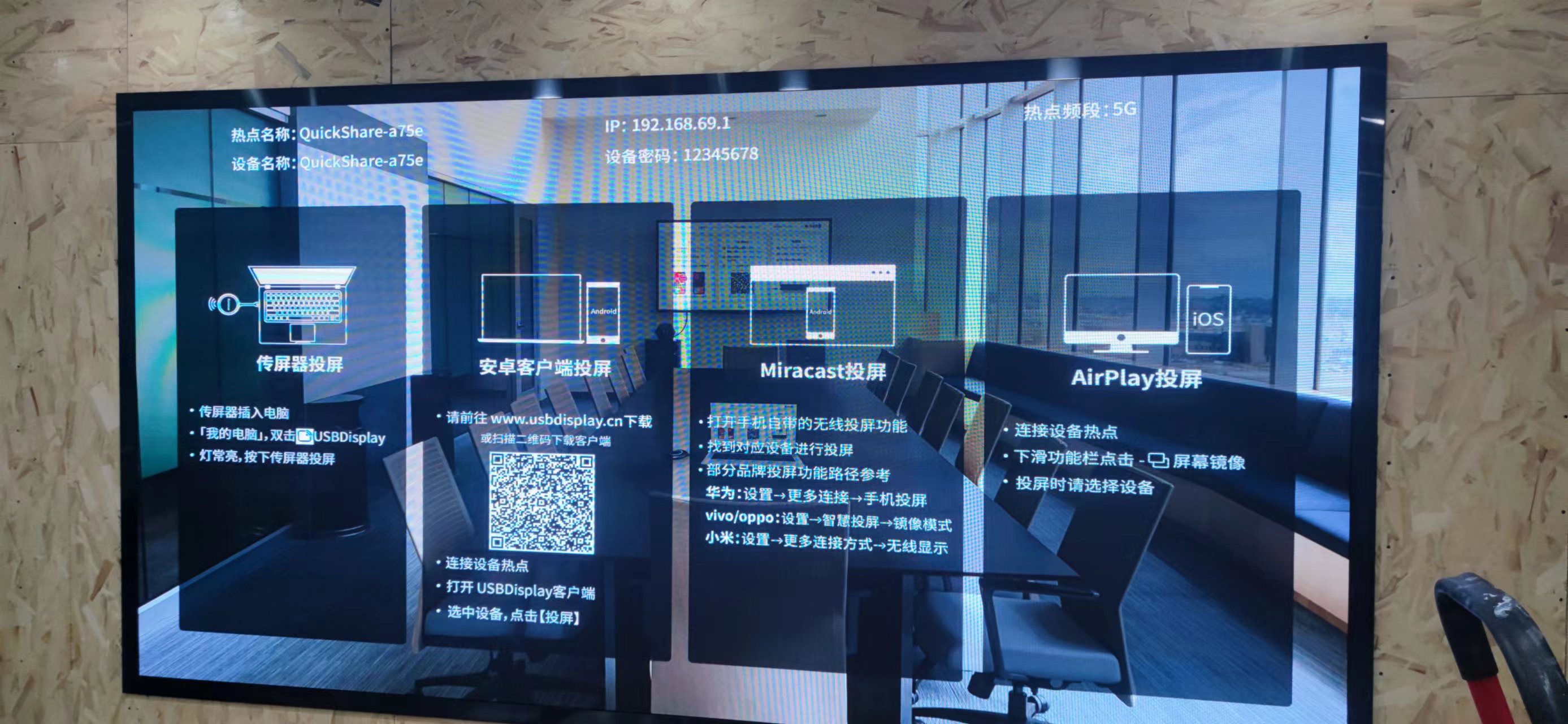 沈阳某公司P1.86LED安装完毕