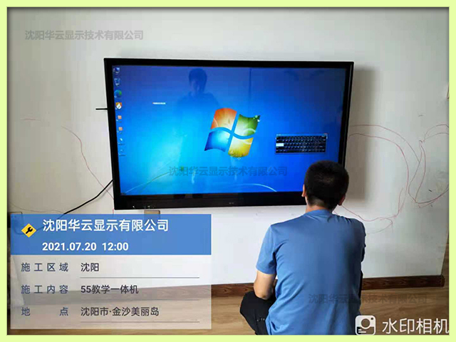 沈阳某培训机构一体机安装完成-55寸教学一体机