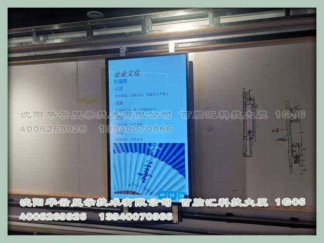 沈阳某客户党建中心滑轨屏主体安装完成 -75寸触摸一体机