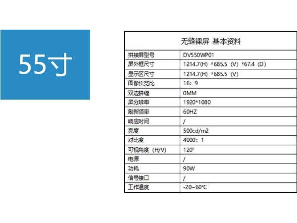 无缝裸屏（0.0毫米边框到边框) 