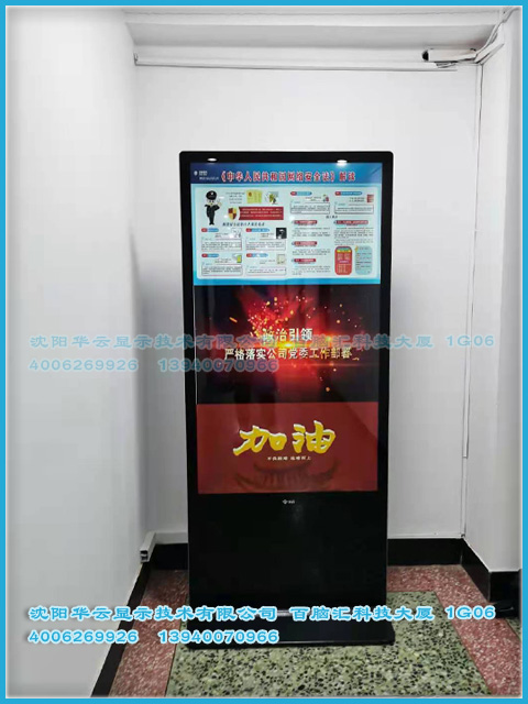 沈阳某单位立式广告机售后完成 -完善售后服务