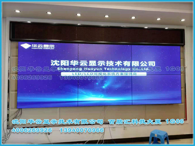 开原市教育局拼接屏项目安装完成 -55寸三星拼接屏3*3组合