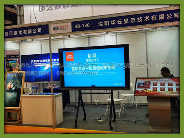 2021第二十三届东北安博会完美收官！沈阳华云感谢您的到访参观