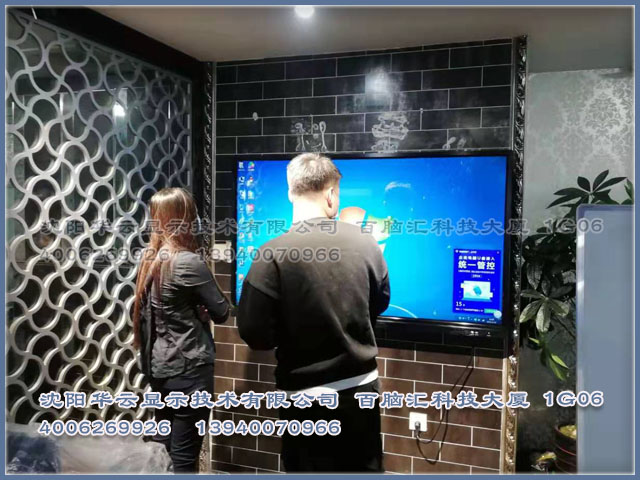 沈阳某房产代理公司触摸一体项目安装完成 -55寸触摸一体机