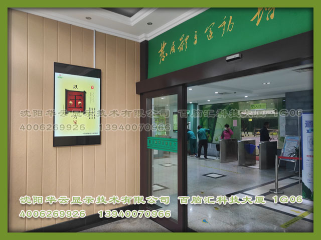 大连网球中心广告机安装完成 -55寸网络版广告机，金色边