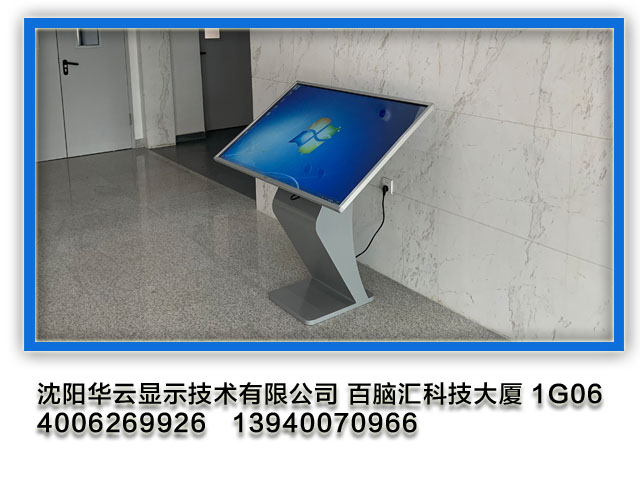 中国医科大学 -卧式触摸查询一体机验收