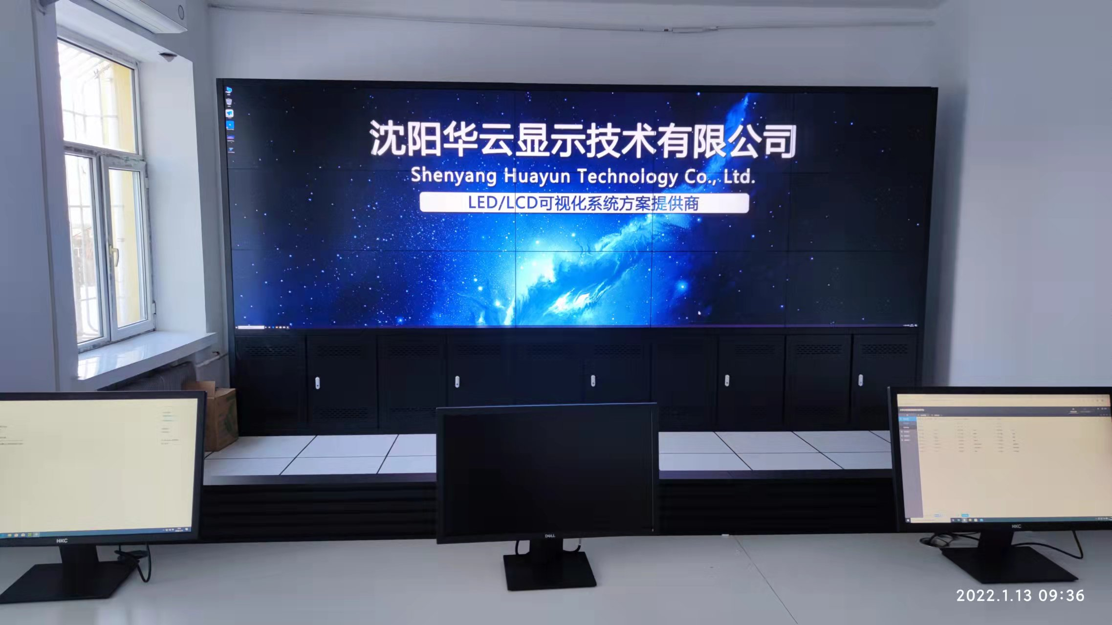 大庆某局大数据点对点显示项目完美竣工