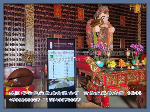 大连某寺院定制LOGO立式广告机安装完成 -55寸立式定制LOGO款