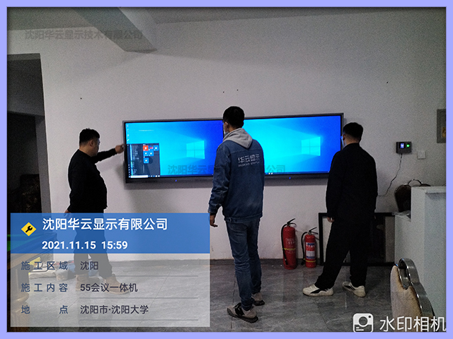 沈阳某服务中心2台55寸教学一体机