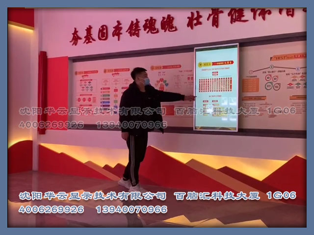 辽阳市辽阳县税务局党建展厅项目安装完成 -55寸挥手翻书一体机，65寸滑轨屏，65寸触摸一体机