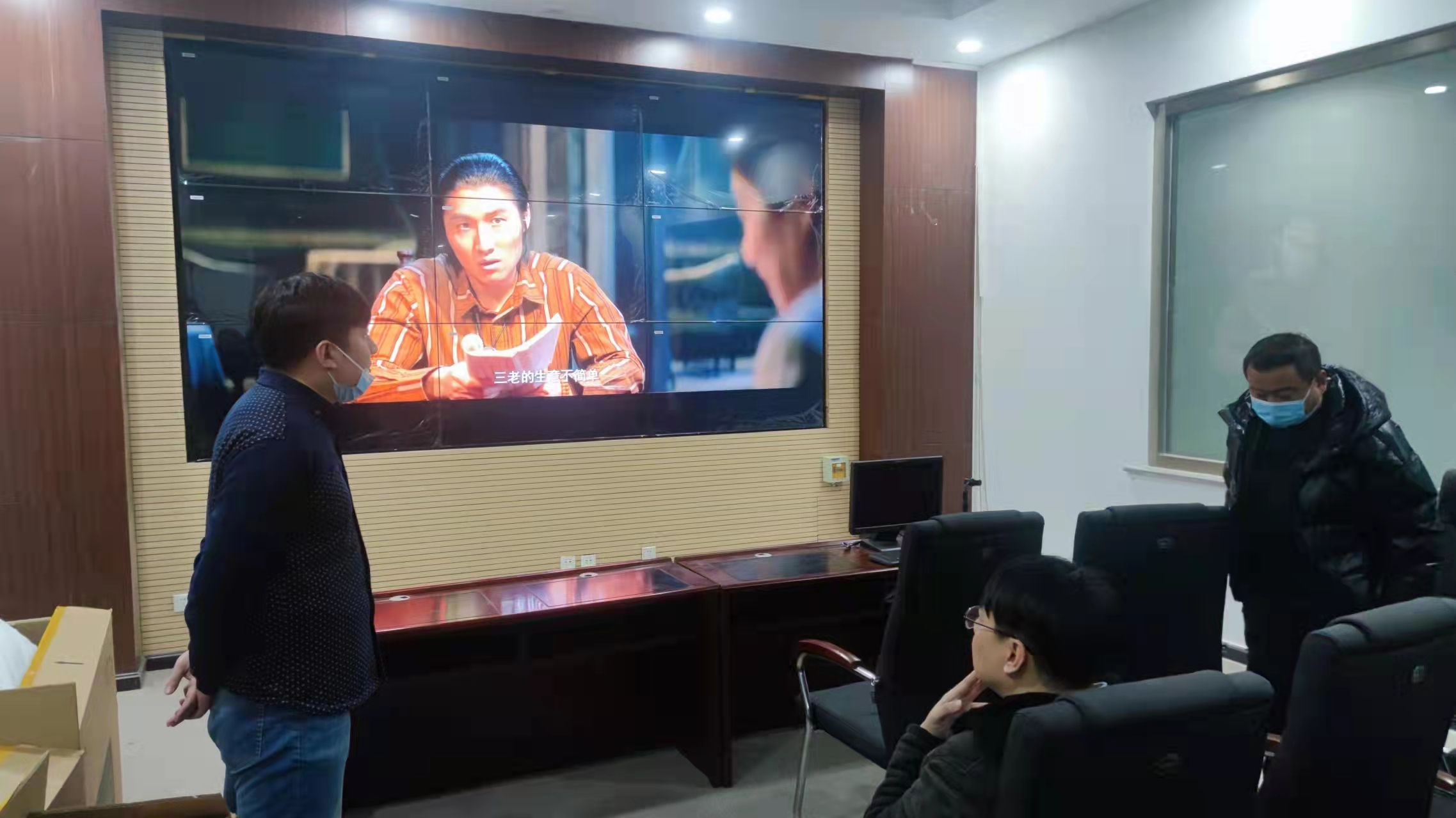 沈阳市某区政府会议室拼接屏项目顺利竣工