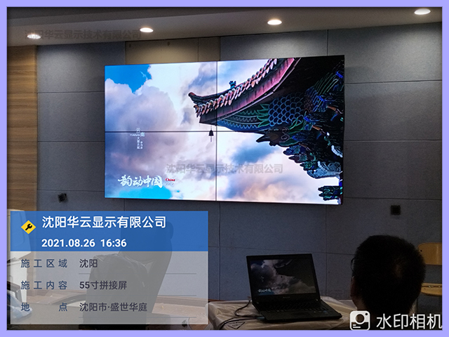 某科技公司4块55寸拼接屏
