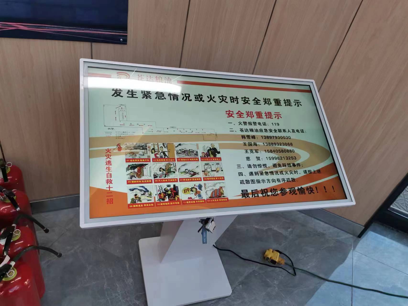 沈阳某食品公司43寸触控查询一体机