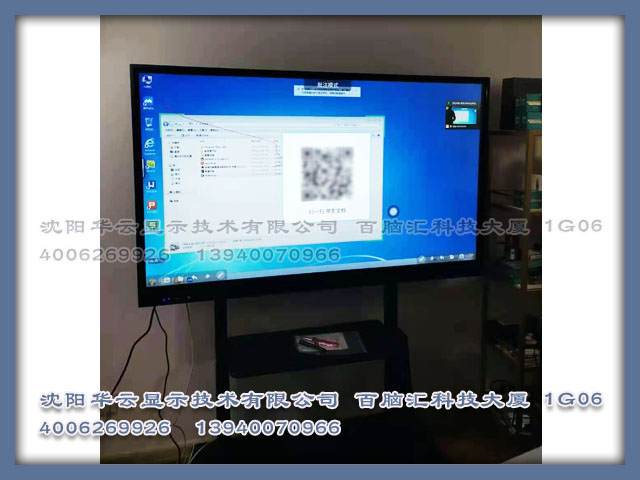 沈阳某客户视频会议项目安装完成 -65寸教学一体机配网络摄像头