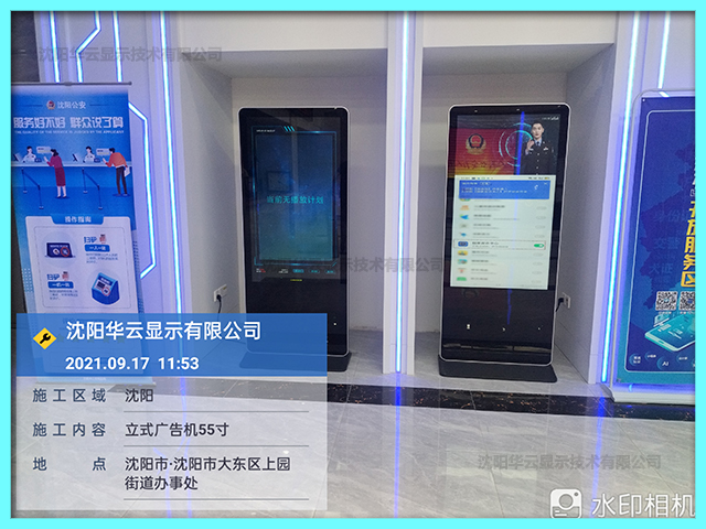 某街道办事处55寸立式广告机安装完毕