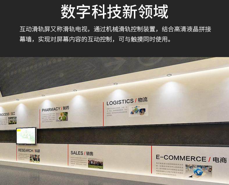滑轨互动屏.jpg